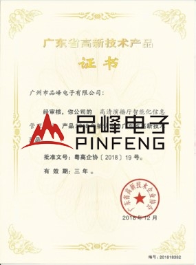 高新技术产品：高清演播厅智能化信息管理系统