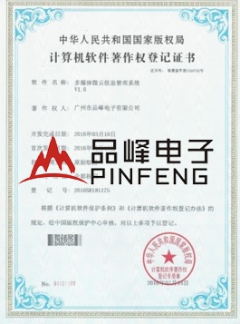 计算机软件著作权：多媒体微云信息管理系统