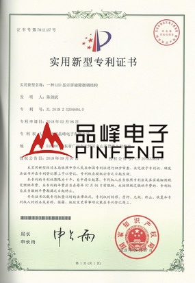 一种LED显示屏缝隙微调结构