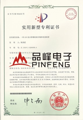 一种LED显示屏模组前后装拆连接装置