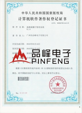 高清演播厅管理系统