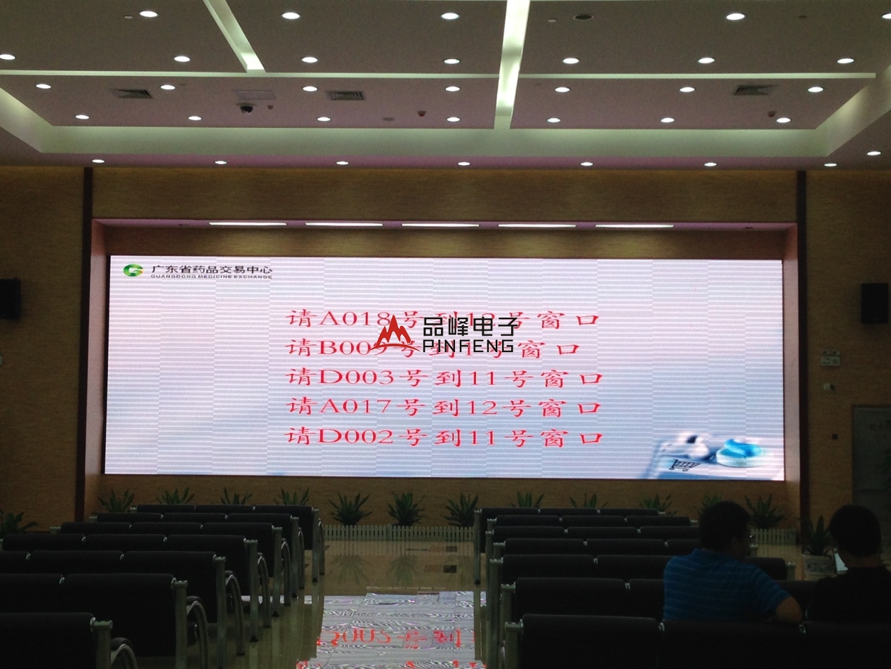 广东省药品交易中心