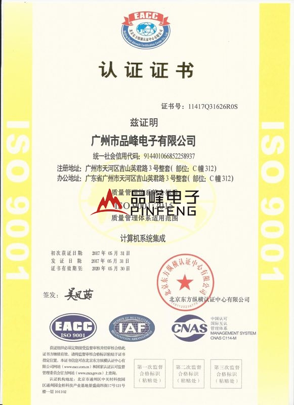 热烈祝贺本公司取得ISO9001质量认证证书