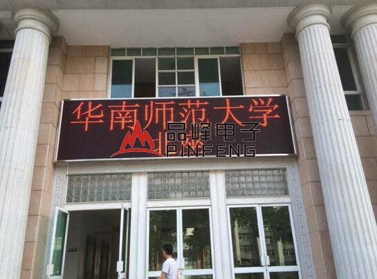 华南师范大学.jpg