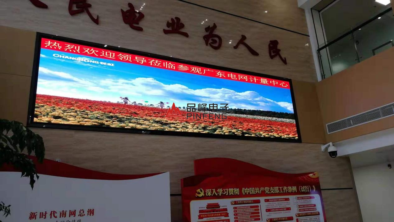广东电网计量中心