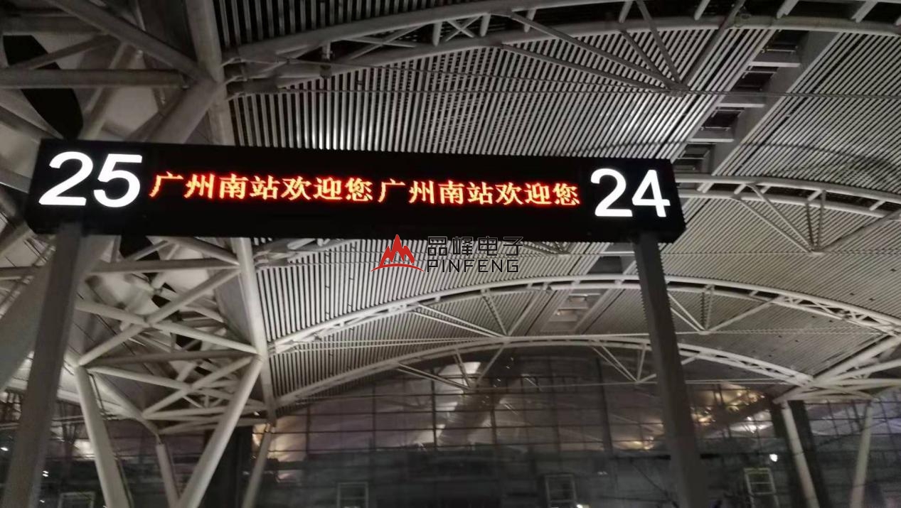 广州南站