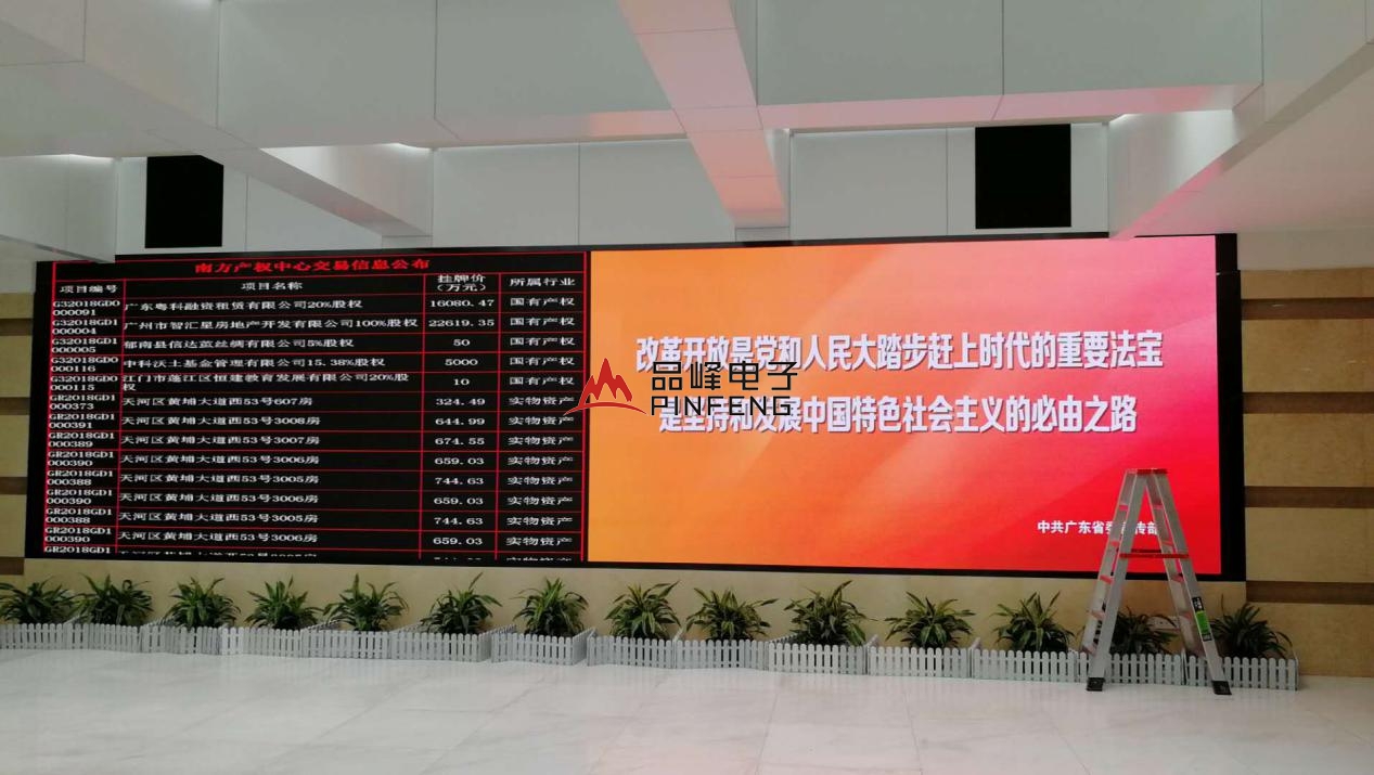 南方产权交易中心