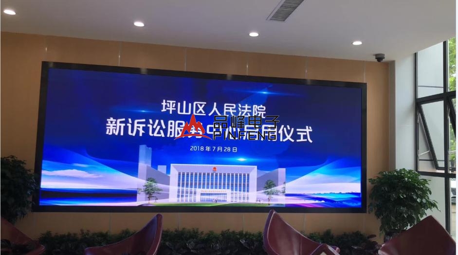 坪山人民法院