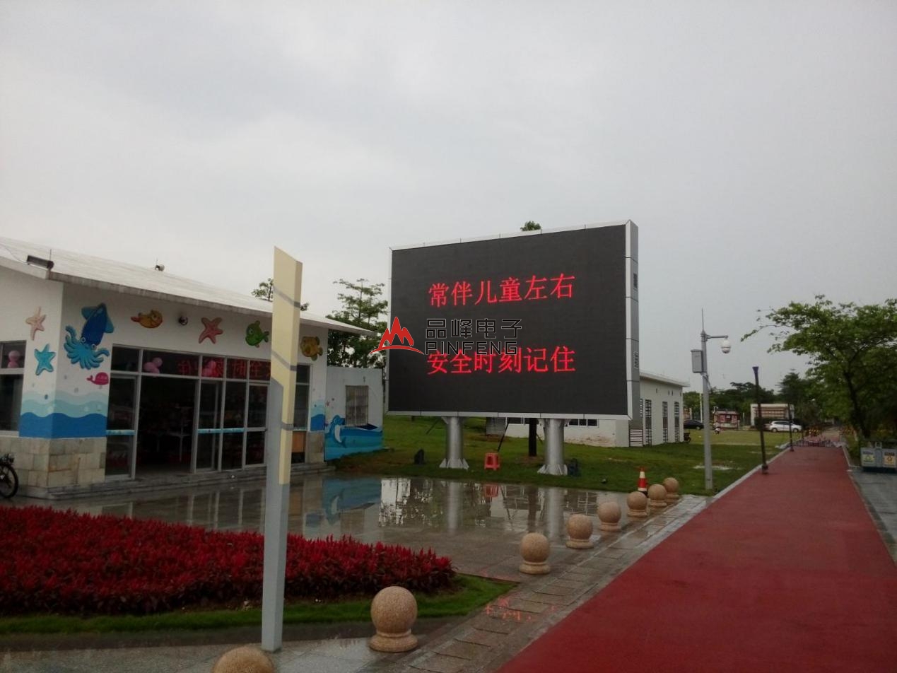 南沙儿童公园
