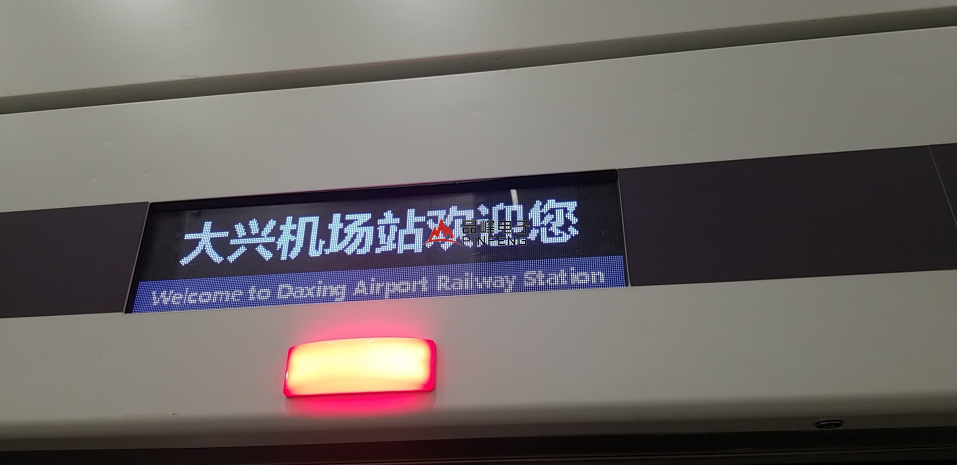 习主席乘坐轨道列车前往北京大兴国际机场出席投运仪式